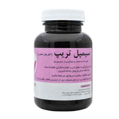 کپسول اطریفل صغیر نیاک 100 عددی