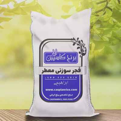 برنج فجر سوزنی معطر