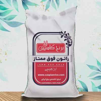 برنج طارم راتون