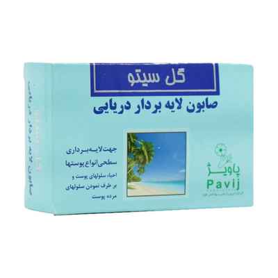 صابون لایه بردار دریایی گل سیتو 125 گرم