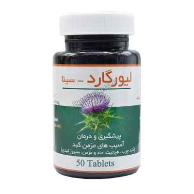 قرص لیورگارد سینافرآور 50 عددی