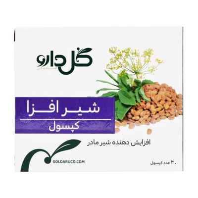 کپسول شیرافزا گل دارو 30 عددی