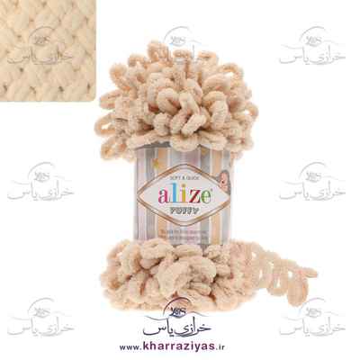 کاموا ترک آلیز پافی (Alize PUFFY) کد 310 کرم تیره